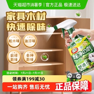 木材除味剂实木家具木头室内家用木柜子去甲醛异味除新木质床松木