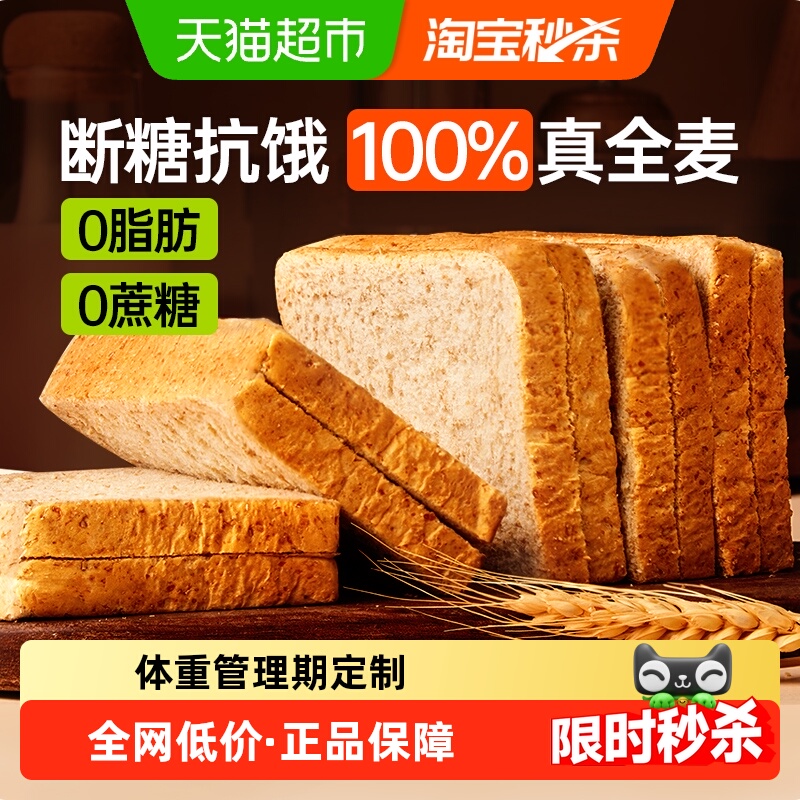 新鲜30天碧翠园全麦面包1kg×1箱