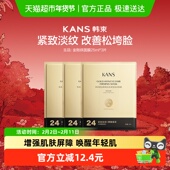 韩束金刚侠面膜25ml 3片黄金蜂窝肌肽紧致淡纹保湿