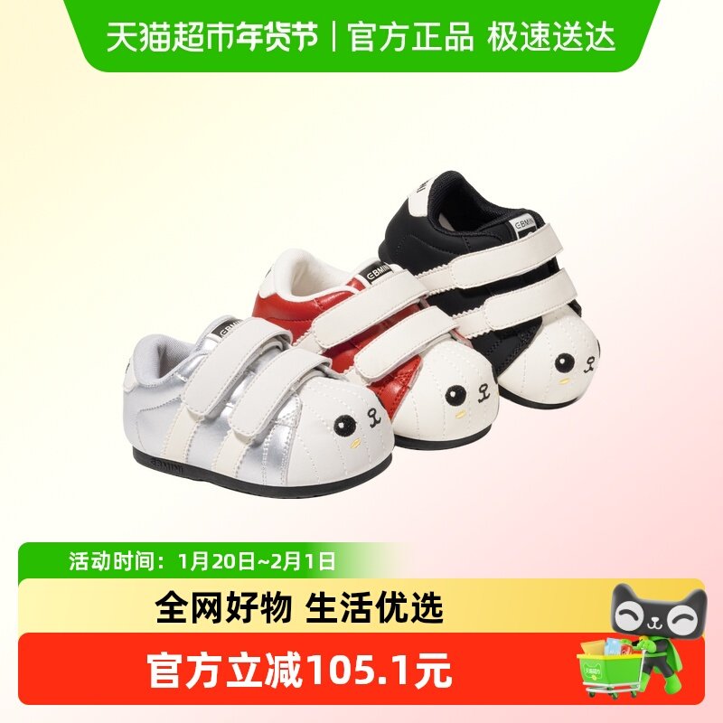 英贝米尼宝宝鞋子2026新款秋冬季防滑软底男童板鞋卡通女童学步鞋,童鞋/婴儿鞋/亲子鞋,学步鞋,淘宝优惠券,粉丝福利购,淘宝优惠卷