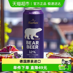 豪铂熊12°浓烈啤酒500ml 进口 24听整箱装 德国原装