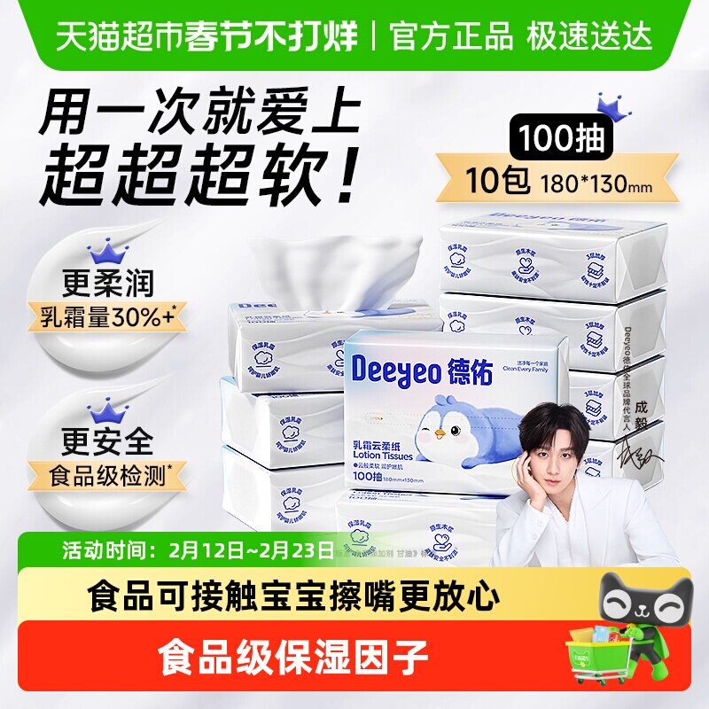 ���������Żݡ����ӳ�ֽӤ����ֽ����˪ֽ�������ʪֽ���ڻ�װ31.71Ԫ(����������88VIP 95��)