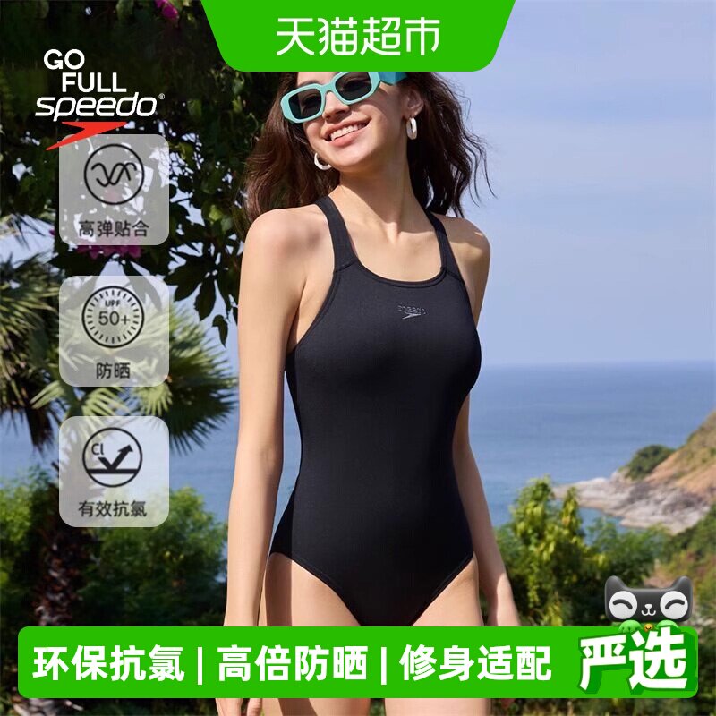 Speedo连体三角泳衣竞速游泳防晒显瘦遮肚抗氯女子专业训练温泉衣