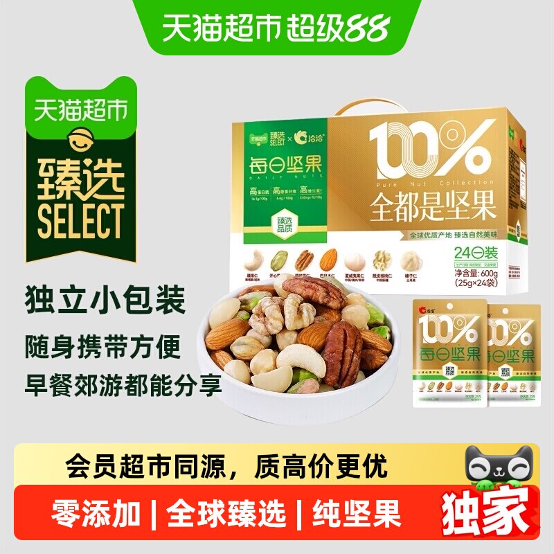 猫超臻选小黄袋每日纯坚果600g
