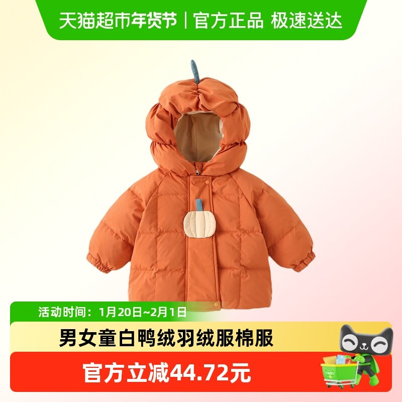 班喜迪儿童羽绒服冬装新款宝宝外套白鸭绒外套冬季男女童保暖衣服,童装/婴儿装/亲子装,羽绒服,淘宝优惠券,粉丝福利购,淘宝优惠卷