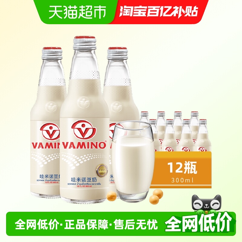 泰国哇米诺进口豆奶300ml×12瓶
