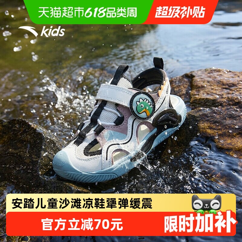 安踏儿童男小童沙滩鞋2026夏季新款防滑耐磨男孩水母透气包头凉鞋
