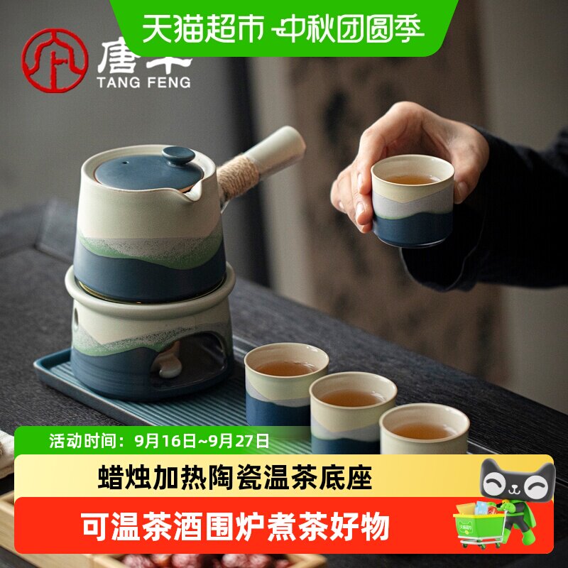 唐丰围炉煮茶保温底座暖心暖掌图片