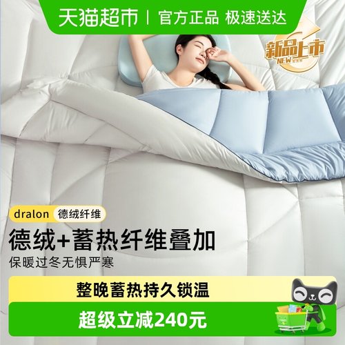 神气小鹿抗菌四季通用太空被