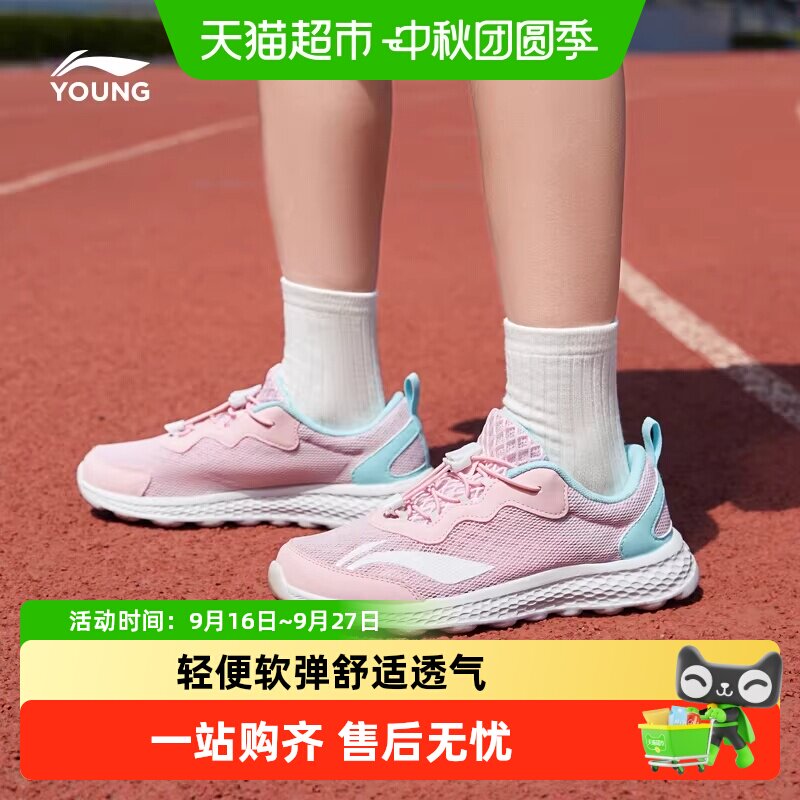 李宁透气运动鞋夏季新款女童鞋图片