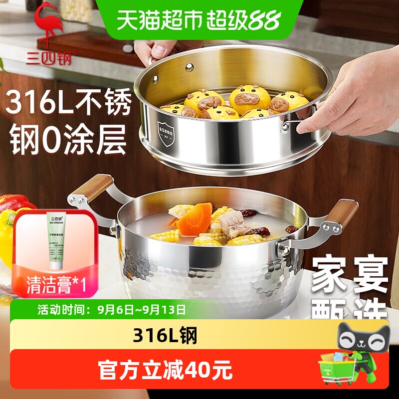 SSGP三四钢316L不锈钢雪平汤锅图片