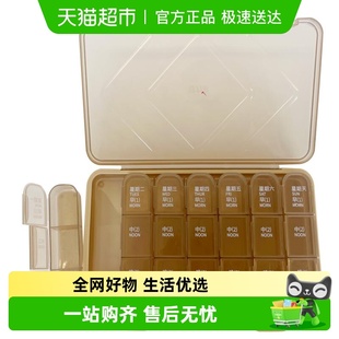 收纳密封 1个便携分装 非卖品 23x13x3cm 健力多星期药盒