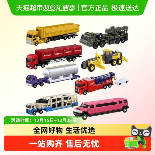 多美卡合金小汽车男孩玩具工程车