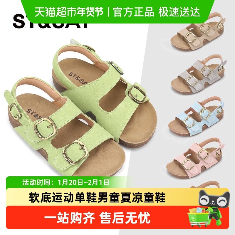 星期六童鞋儿童凉鞋2025夏季新款女童软底运动单鞋男童夏凉儿童鞋,童鞋/婴儿鞋/亲子鞋,凉鞋,淘宝优惠券,粉丝福利购,淘宝优惠卷