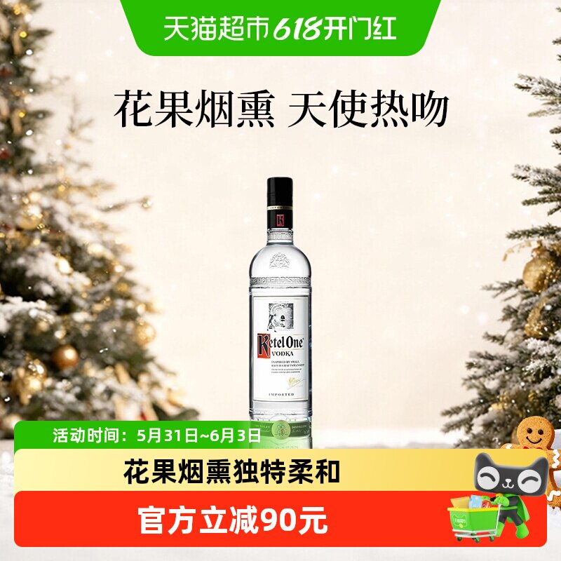 【进口】坎特一号（Ketel One）伏特加750mL 洋酒烈酒基酒调酒