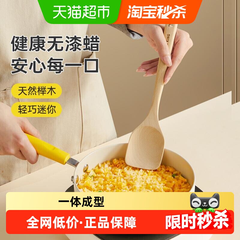 炊大皇锅铲榉木辅食铲炒菜铲子不粘锅专用耐高温炒勺家用木勺