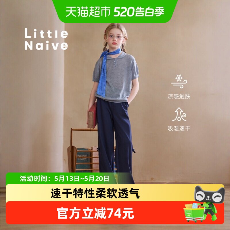 Little Naive儿童蝴蝶结休闲裤夏季凉感冰皮直筒裤女童速干长裤
