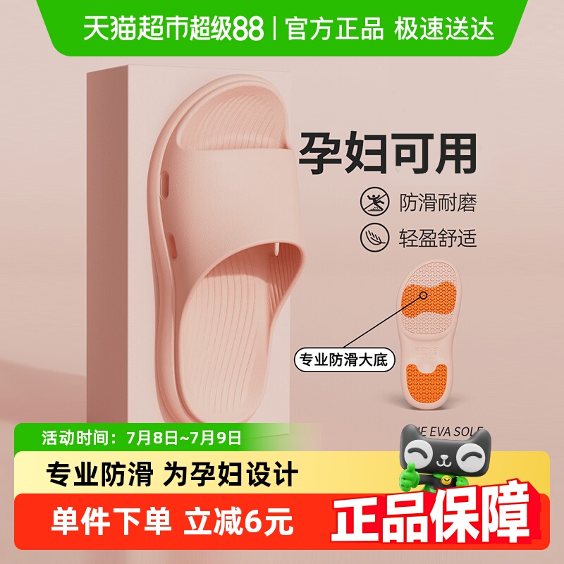 利达妮孕妇外穿夏季浴室防滑拖鞋