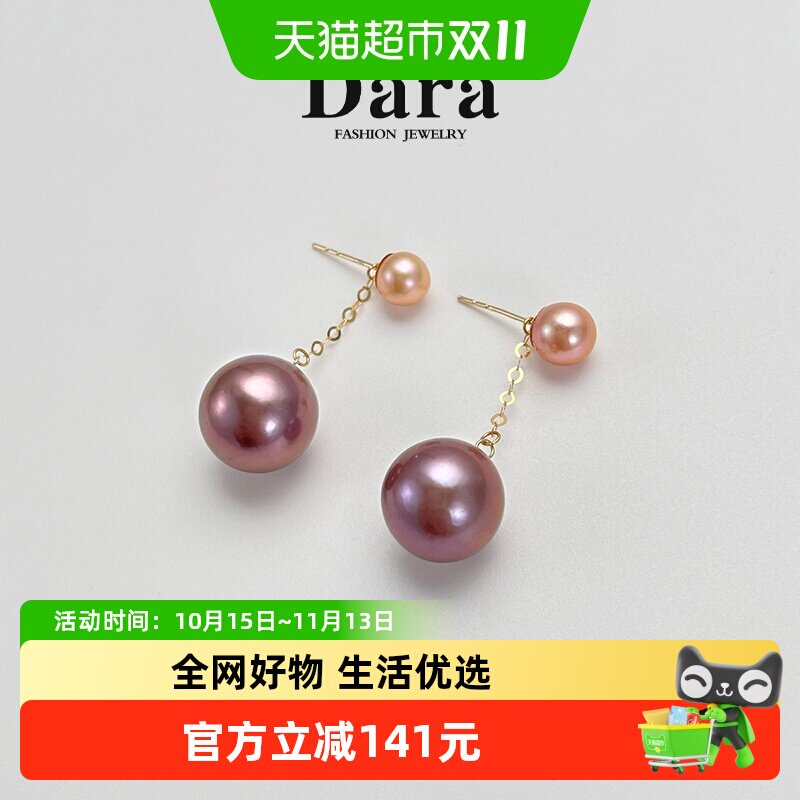 Dara/戴拉18K金正圆淡水珍珠耳环耳钉轻奢大气耳饰风在吹耳坠