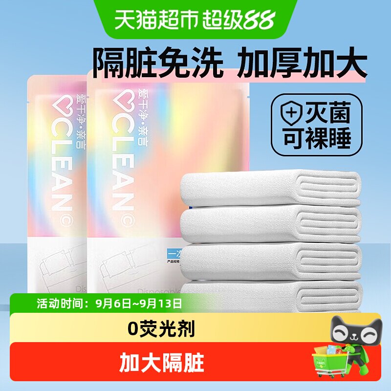 海氏海诺一次性旅行四件套隔脏图片