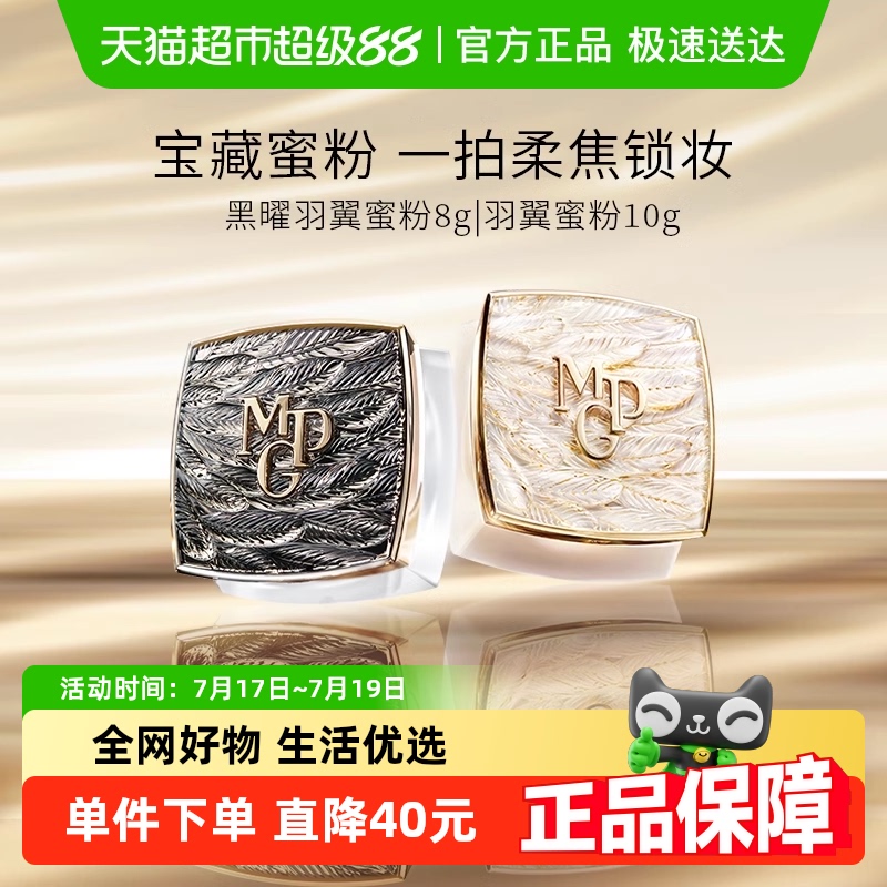 毛戈平光感轻柔哑光定妆蜜粉