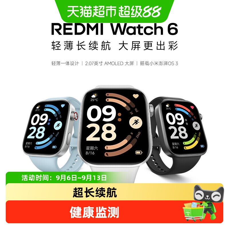 小米红米智能手表65ATM快充图片