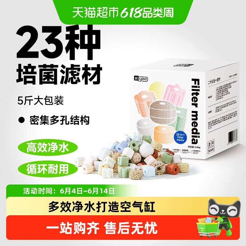 yee鱼缸过滤材料活性炭细菌屋石英球火山石净水培菌鱼池滤材网袋