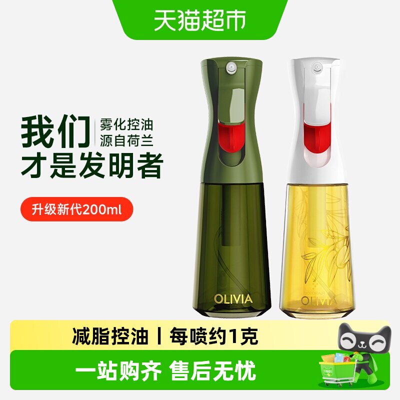Flairosol喷油壶升级空气炸锅厨房家用喷雾化醋橄榄油玻璃喷油瓶 - 实物图