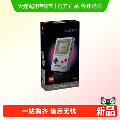 LEGO乐高GameBoy积木游戏机积木