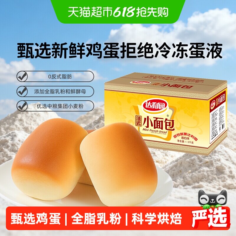 达利园糕点香奶味法式小面包整箱休闲零食大礼包早餐散装独立小包