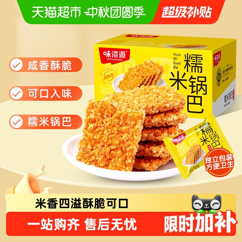味滋源安徽蟹黄味锅巴酥脆可口