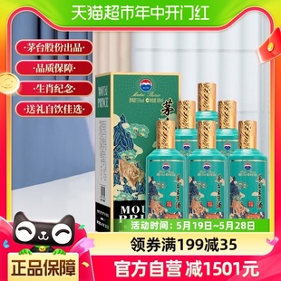 6整箱 生肖纪念酒53度500ml 壬寅虎年 茅台王子酒2022年