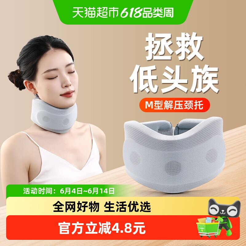 颈托防低头办公护颈神器脖子前倾矫正器支撑颈椎家用牵引固定脖套