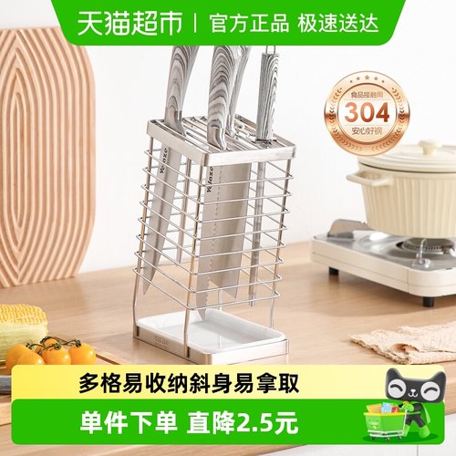 onlycook不锈钢刀架厨房菜刀架子
