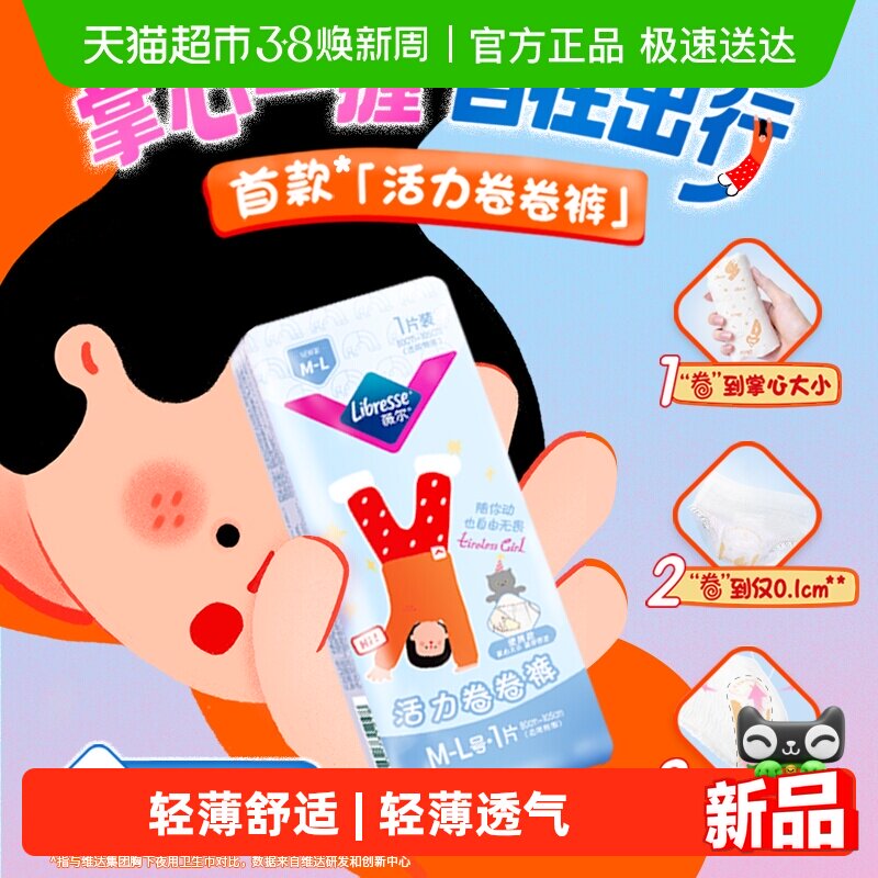 libresseޱ��������8Ƭ 29.36Ԫ(��88VIP 95��)