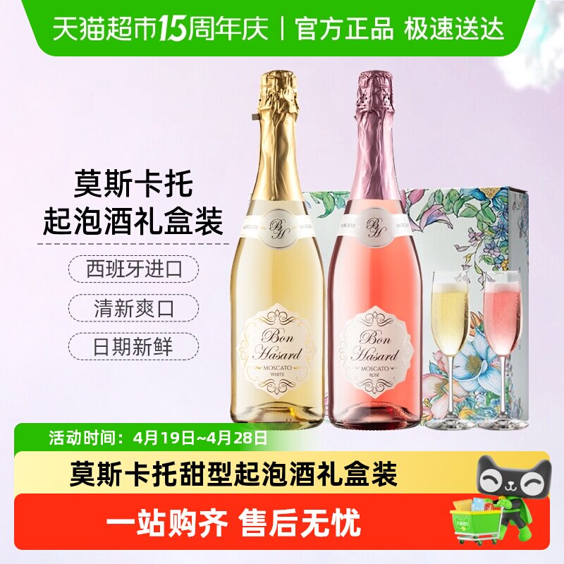 CERES西班牙莫斯卡托甜白起泡酒桃红气泡葡萄酒女士微醺果酒礼盒