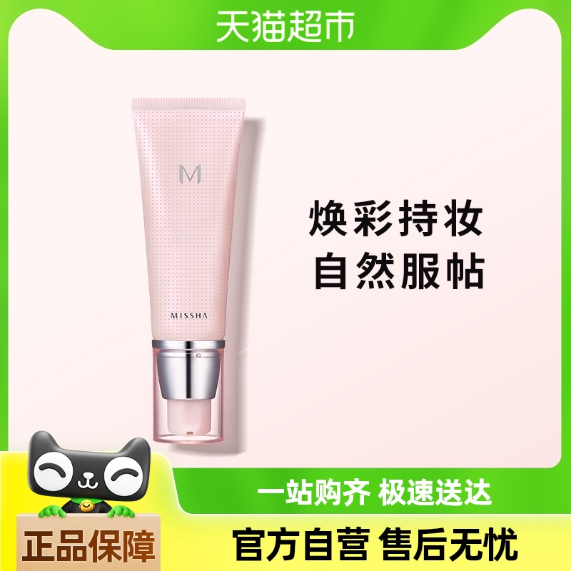 Missha/ױǰ˪Ȼëˮʪ57.47Ԫ