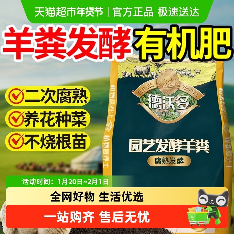 纯羊粪发酵有机肥料蔬菜花卉专用腐熟羊粪蛋颗粒农家肥通用促开花,鲜花速递/花卉仿真/绿植园艺,家庭园艺肥料,淘宝优惠券,粉丝福利购,淘宝优惠卷