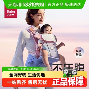 babycareFree 宝宝托坐凳外出抱娃神器 S背带腰凳婴儿前抱式