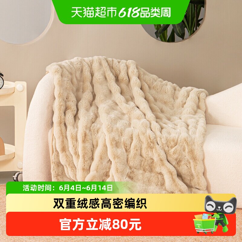 水星家纺双面仿兔绒毯毛毯盖毯加厚保暖空调毯沙发毯子四季床品