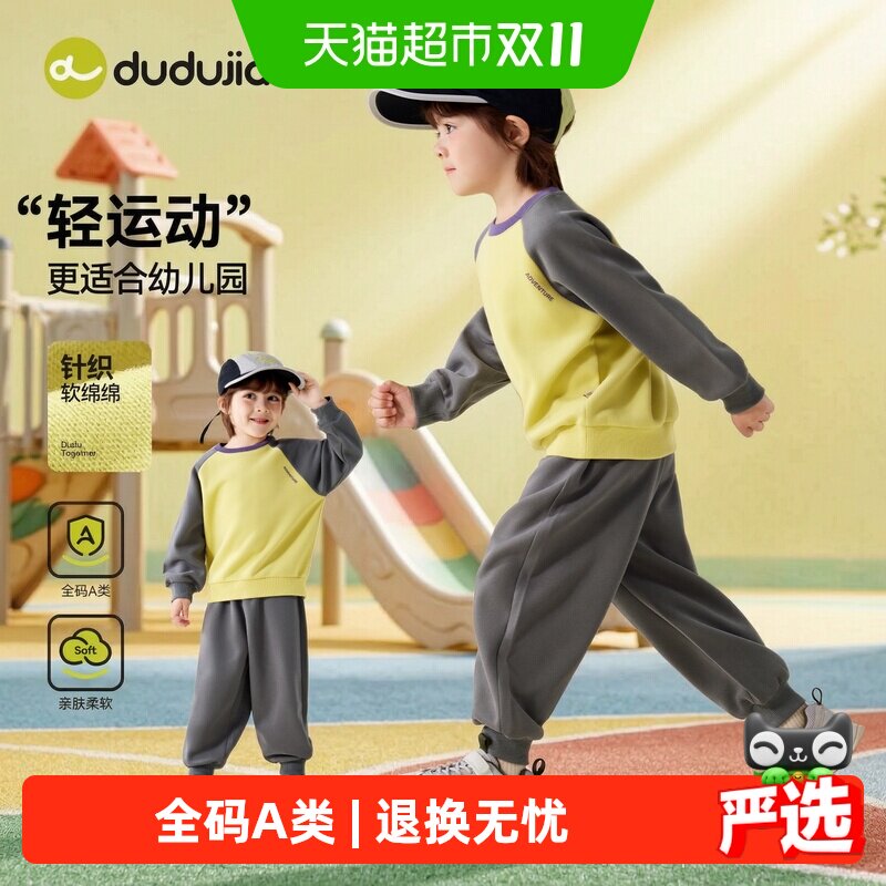 嘟嘟家秋季儿童运动卫衣裤童装