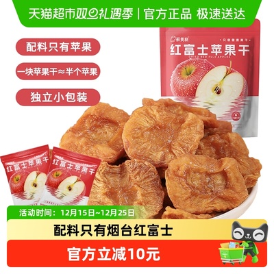 鲜美利红富士苹果干