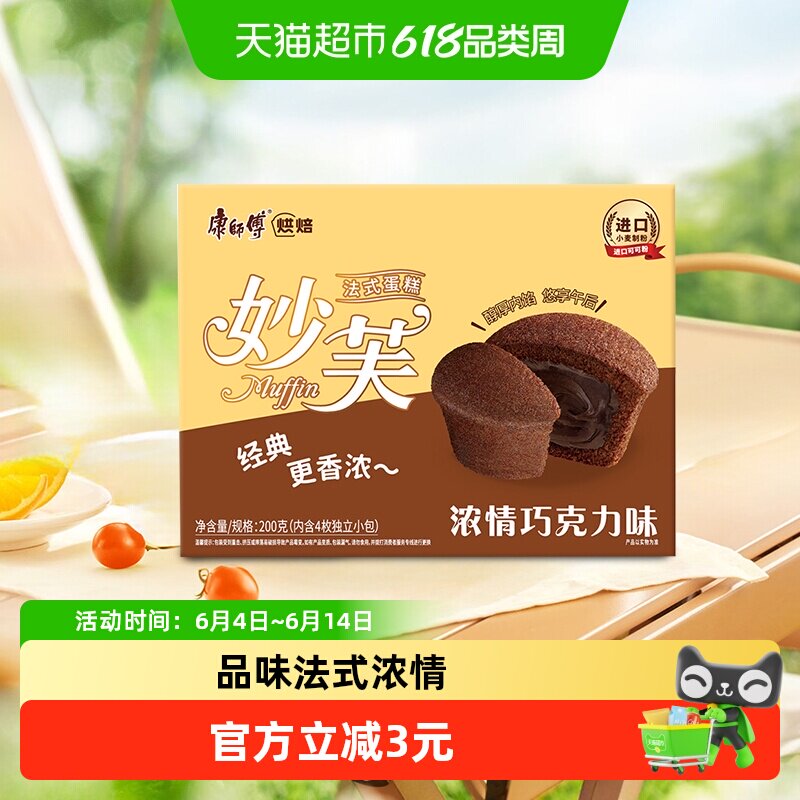 康师傅妙芙法式蛋糕浓情巧克力味营养零食面包网红小吃