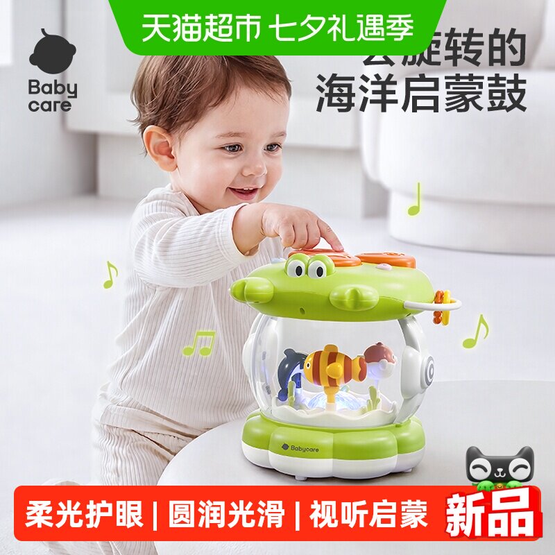 babycare手拍鼓宝宝早教玩具