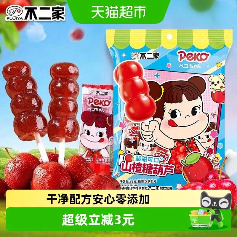 不二家山楂糖葫芦88g*1袋儿童安全纸棒糖果蜜饯独立包装