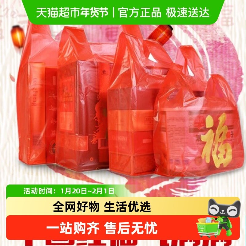 包邮红色塑料袋喜字福字结婚用回礼胶袋特厚大包装囍袋彩礼礼品袋,收纳整理,纸巾架,淘宝优惠券,粉丝福利购,淘宝优惠卷