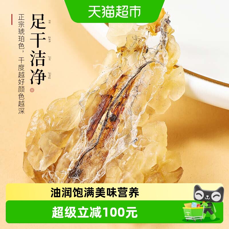 半山农雪蛤50g林蛙蛤蟆油干货非即食正品孕妇滋补长辈父母
