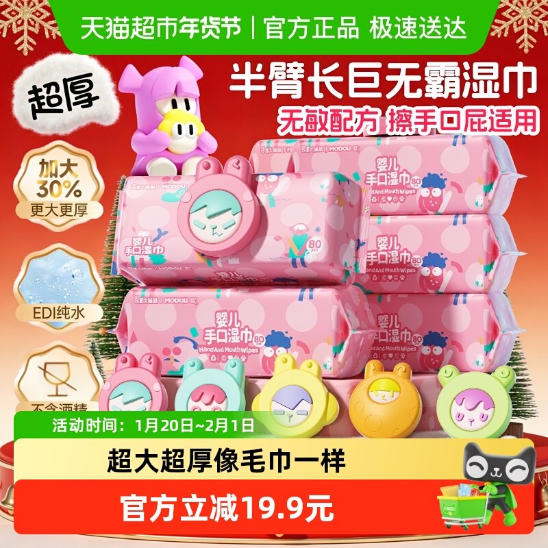 怡恩贝纯水湿巾新生婴儿手口专用湿纸巾家用大包家庭实惠装湿巾纸,婴童用品,普通婴童湿巾,淘宝优惠券,粉丝福利购,淘宝优惠卷