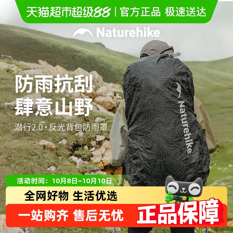 挪客反光背包防雨罩登山包防水罩