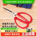 家用剪刀剪子HBS 张小泉正品 154办公剪民用剪不锈钢文具剪学生剪
